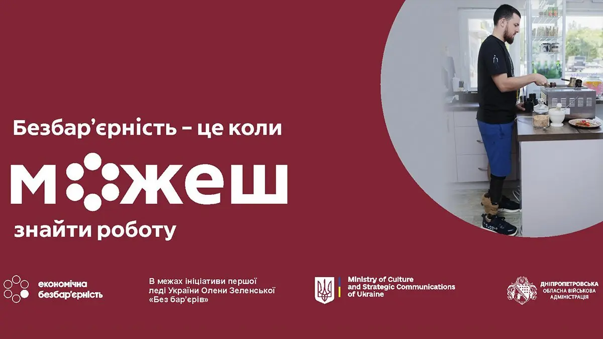 Напої для оборонців безкоштовні, а готує їх ветеран: у Дніпрі відкрили соціальну кав’ярню