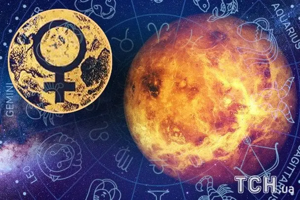 Венера у Тельці: які знаки зодіаку накриє хвилею кохання та фінансових змін