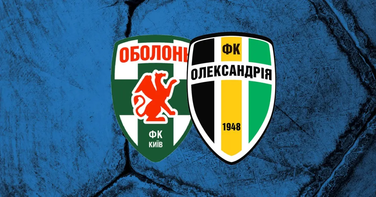 Оболонь vs Олександрія: Онлайн-трансляція та турнірна таблиця