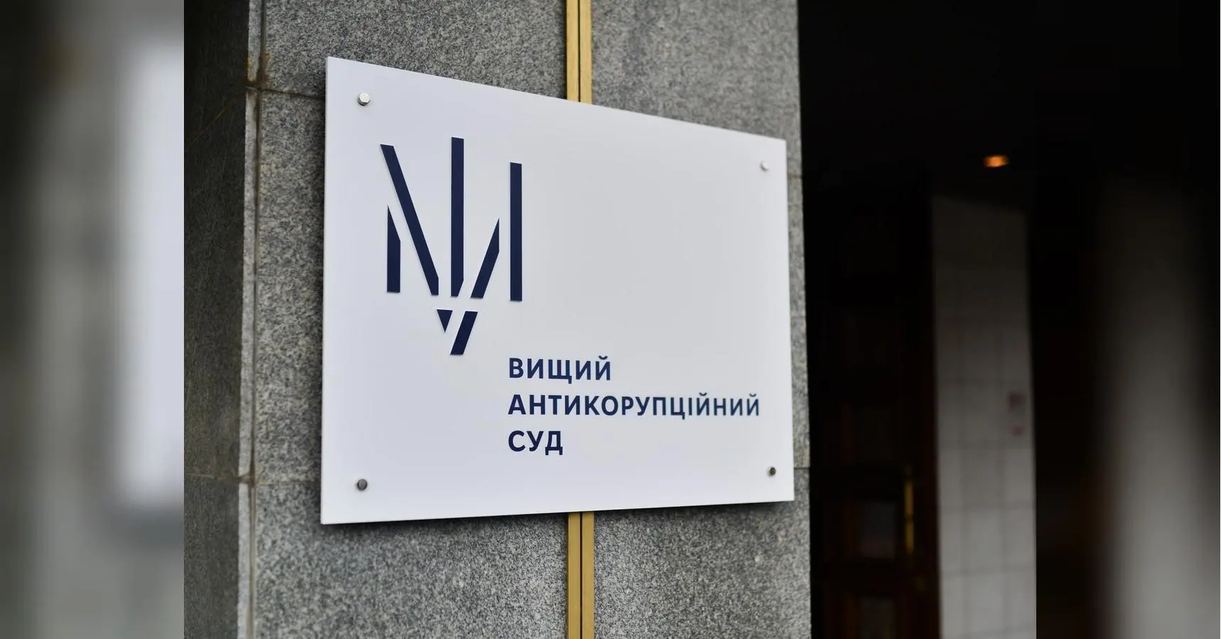 Судді Вищого антикорсуду під час війни масово відсудили собі мільйонні доплати у держави, — Борислав Береза