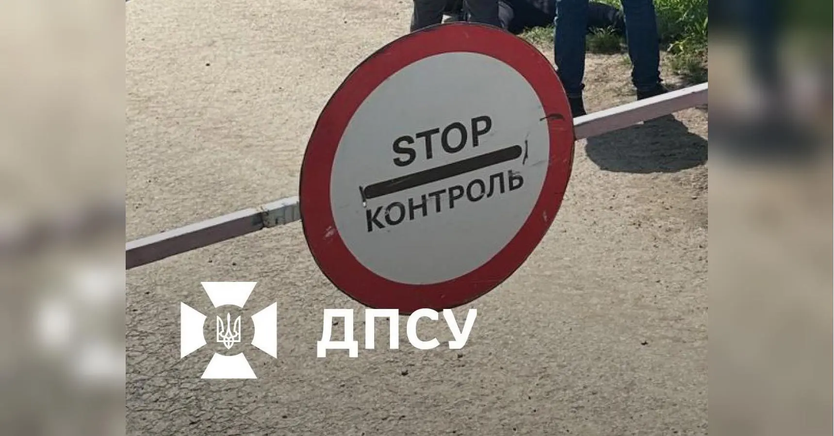 Дозволили, але не всім: ДПСУ пояснила, хто і за яких умов зможе перетнути кордон