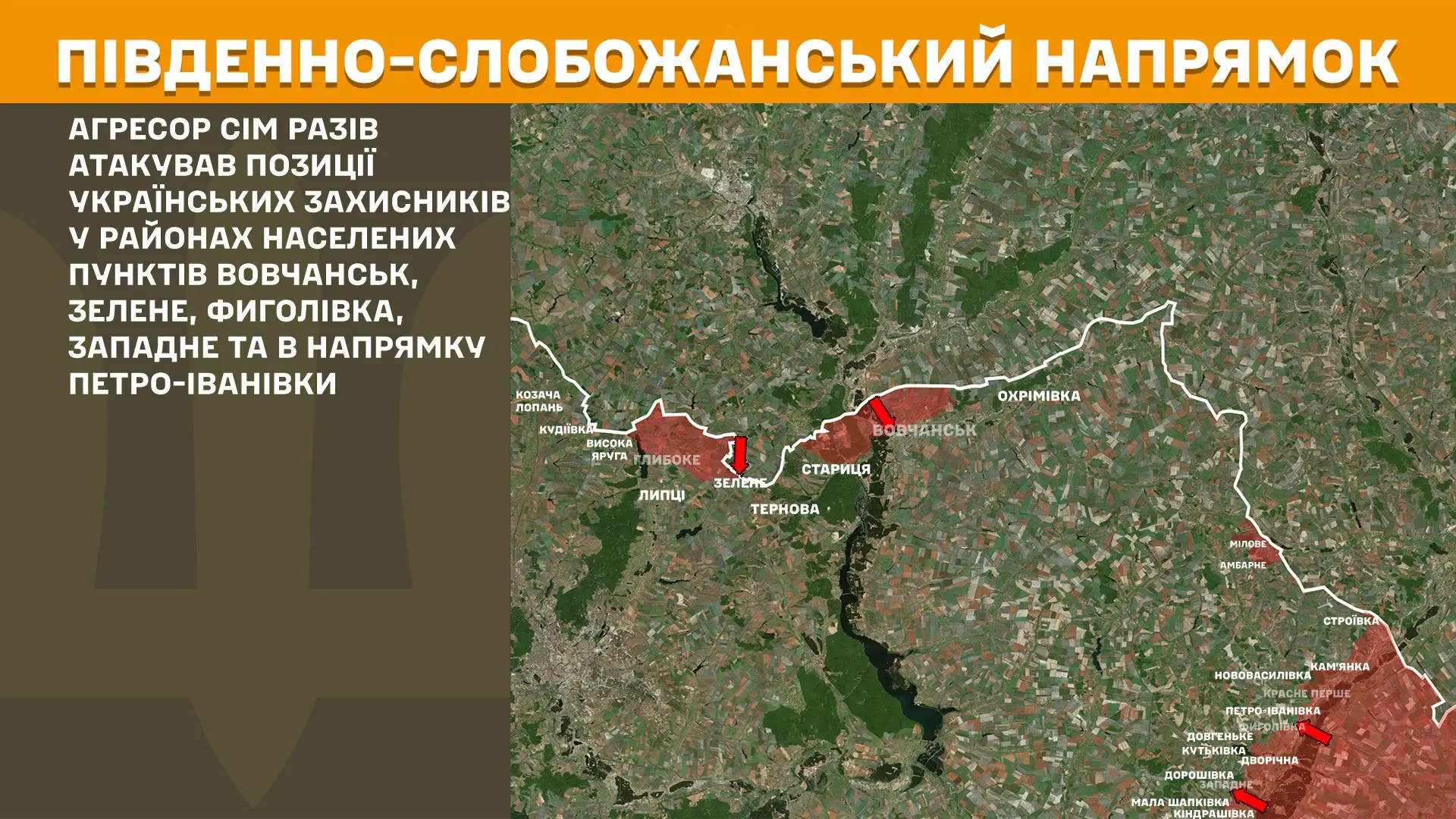 Авіаудари, 13 боїв: як минула доба на Харківщині – інформація Генштабу