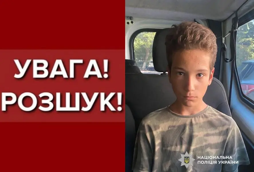 На правій руці мав гіпс: в Одесі розшукують 12-річного хлопчика