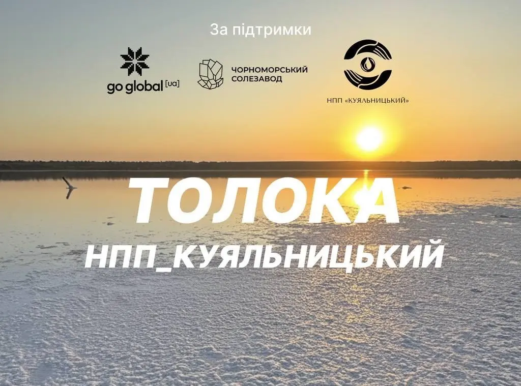 Толока на Куяльнику: одеситів запрошують врятувати лиман