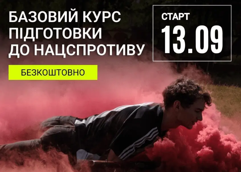 Мешканців Броварського, Бучанського та Вишгородського районів запрошують на безкоштовний курс підготовки до нацспротиву