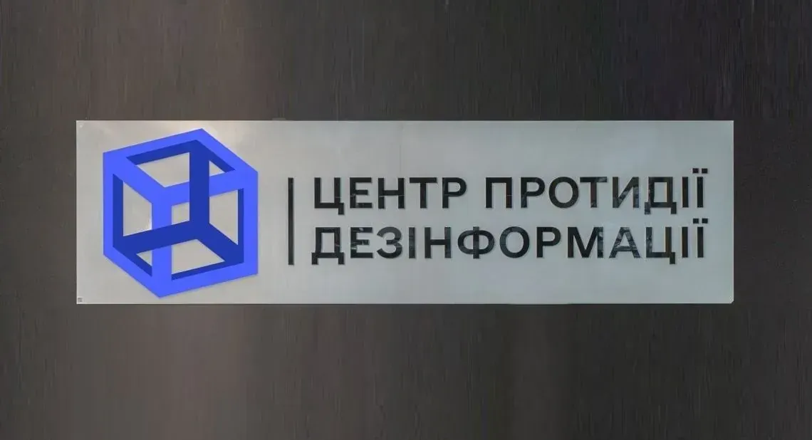 ЦПД спростував фейк про нібито евакуацію урядових установ на Захід України