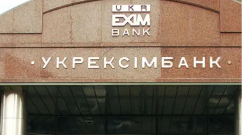 "Укрексімбанк" припиняє миттєві грошові перекази через найпопулярніші системи
