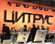 Ритейлер електроніки Yabluka планує придбати мережу Citrus - ЗМІ