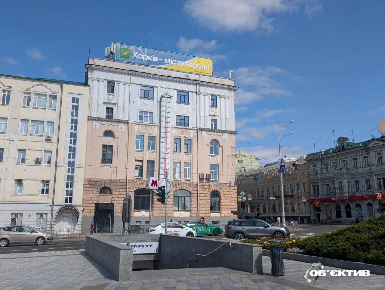 Тепло і сонячно: прогноз погоди в Харкові та області на 5 вересня