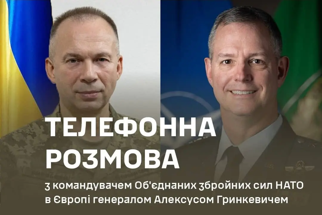 Новий командувач сил НАТО в Європі запевнив Сирського в підтримці України