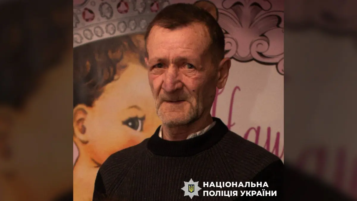 Зник 13 вересня: у Дніпропетровській області шукають 62-річного чоловіка