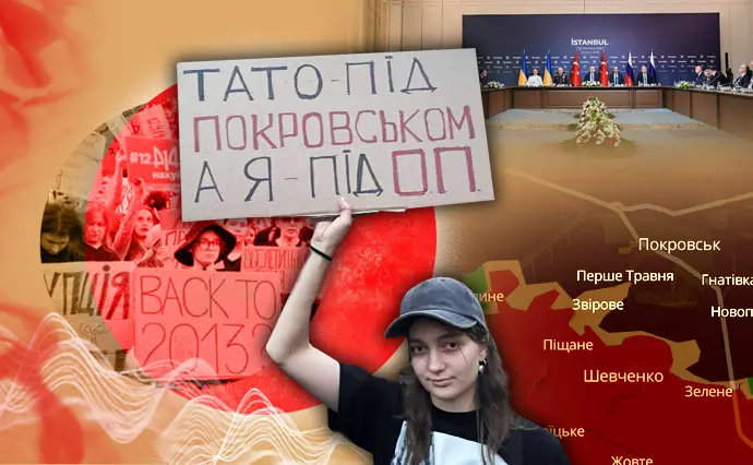 Кремлівська брехня в Стамбулі, протести і війна, росіяни в Покровську – головне про війну за тиждень