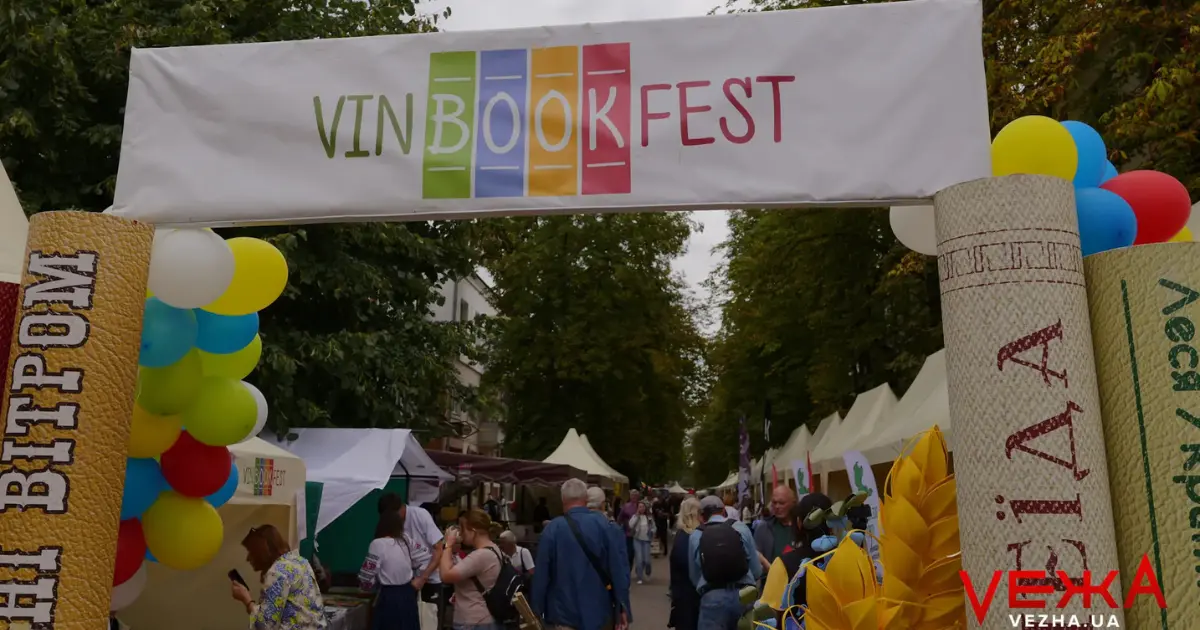 Десятки письменників і сотні книг: у Вінниці розпочався дводенний “VinBookFest”. ФОТОРЕПОРТАЖ