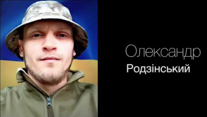 На Буковині в останню дорогу провели військового