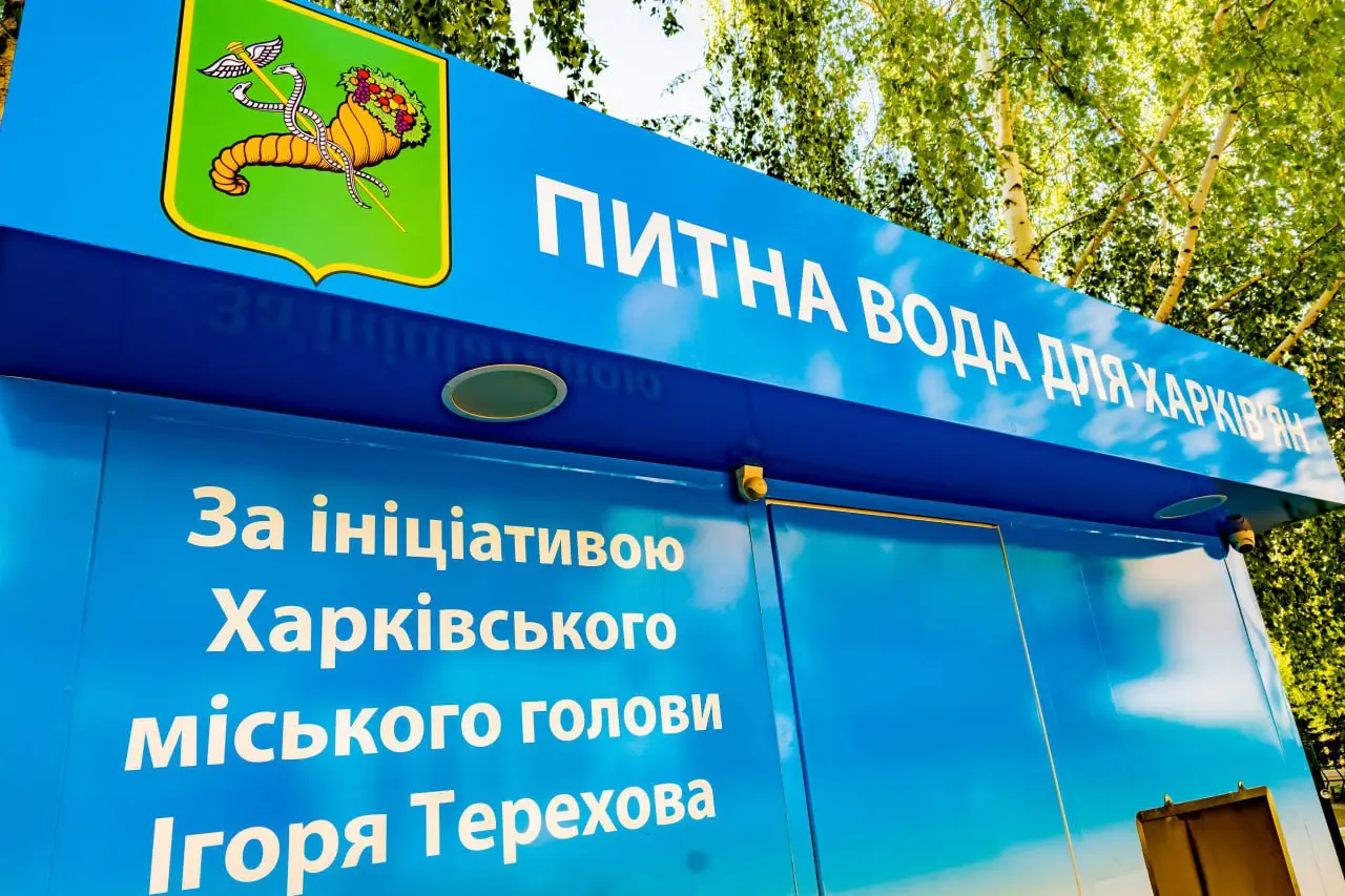Як знайти бювети з водою: для харків’ян створили зручний сервіс