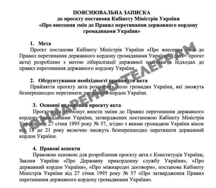 22-річним хлопцям не дозволили їздити за кордон: з'явилася постанова Кабміну