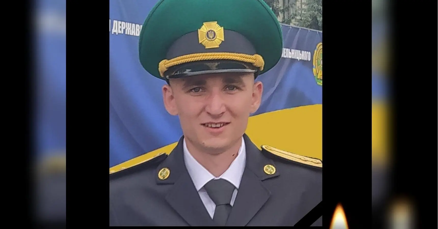 Зробив свідомий вибір на користь військової служби: війна забрала життя 24-річного прикордонника з Чернігівщини