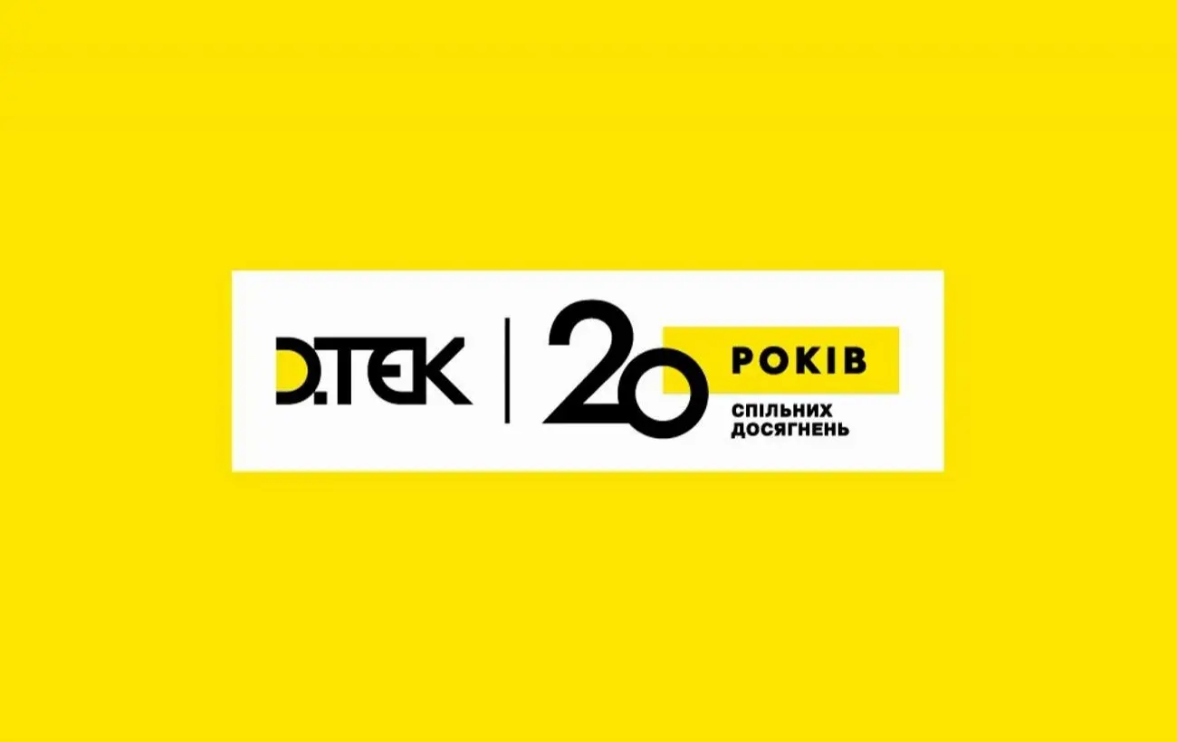 ДТЕК до 20-ї річниці компанії оновив місію, візію та логотип