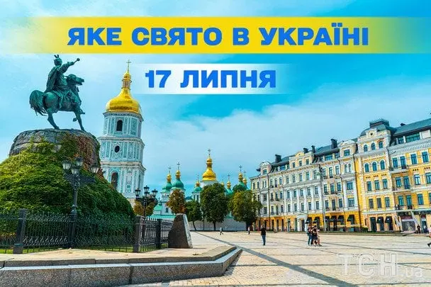 Яке завтра, 17 липня, свято — все про цей день, яке церковне свято, що не можна робити
