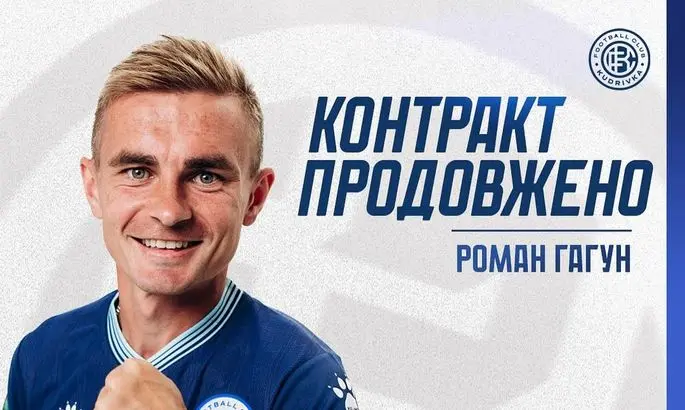 Все-таки договорились. Новичок УПЛ продлил контракт с одним из лидеров команды