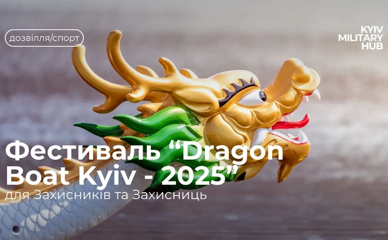 Ветеранів та військових запрошують взяти участь у перегонах на човнах-драконах Dragon Boat Kyiv — 2025