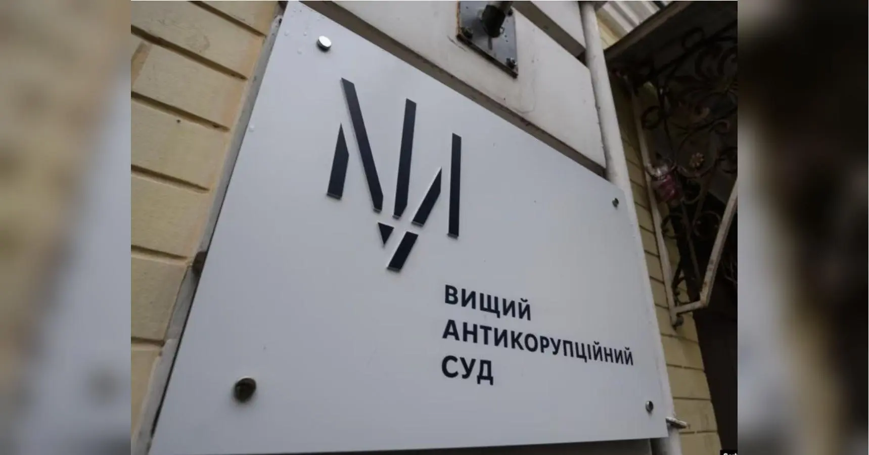 Суд вкотре не дозволив детективу НАБУ закрити справу про організацію фіктивних відряджень Шабуніна до НАЗК, — Бойко