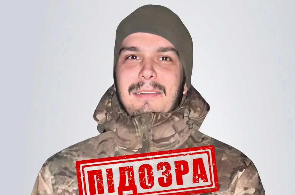 СБУ повідомила про заочну підозру зраднику, який воював за рф на східному фронті