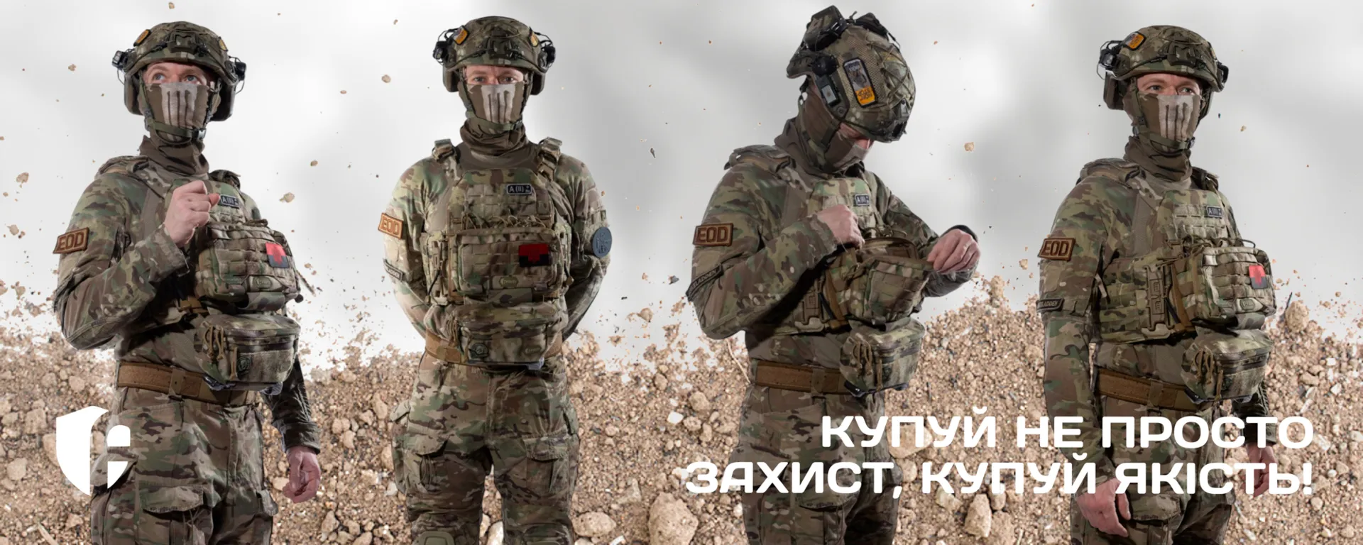 ® Тактичне спорядження Famtac: якість, перевірена у бойових умовах