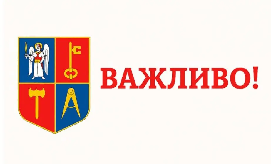 У Солом’янському районі облаштували штаб допомоги постраждалим від нічної атаки