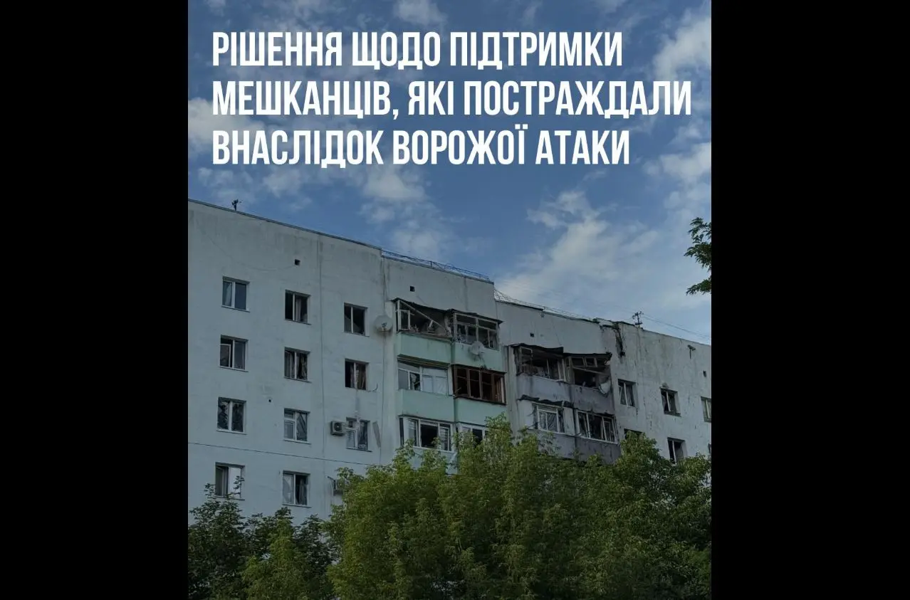 Пошкоджено 153 квартири: Клічук повідомив постраждалим внаслідок ворожої атаки чернівчанам, на яку грошову та матеріальну допомогу вони можуть розраховувати