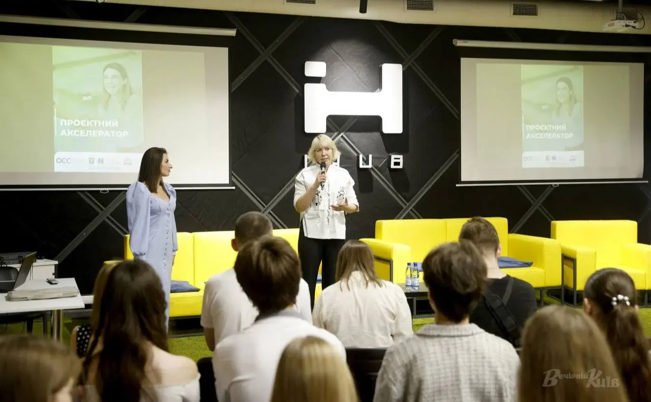 Вчитись втілювати мрії: у Києві запрацював студентський проєктний акселератор