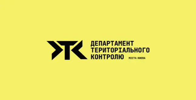 Департамент територіального контролю КМДА хоче купити 8 легкових авто