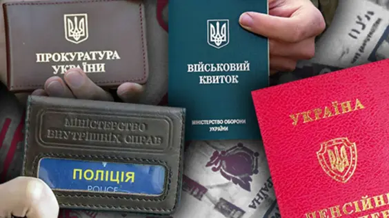 Прокурори та силовики повертають собі надвеликі пенсії