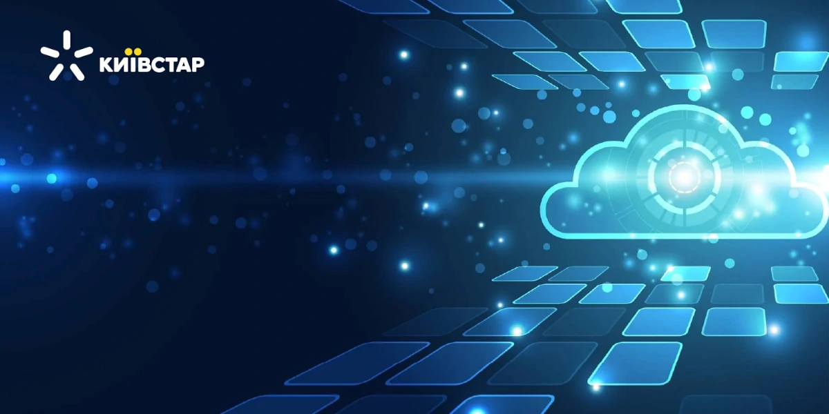 Київстар запустив сервіс, який став альтернативою Google Cloud