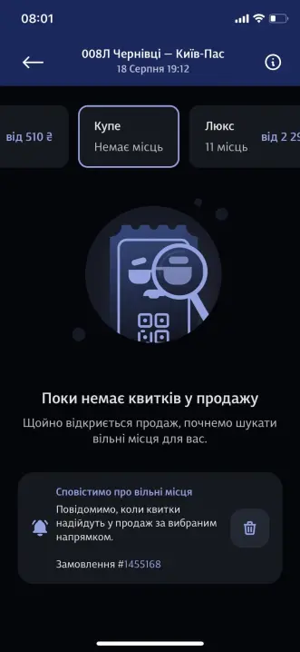 Все розпродано, виїхати неможливо: буковинці обурені відсутністю квитків на потяг Чернівці–Київ