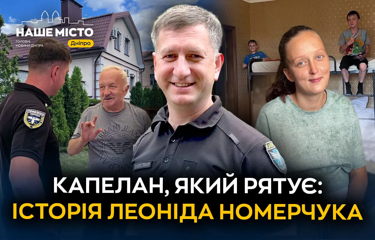 Вивозить з пекла: як капелан евакуює людей з прифронтових територій і дає прихисток у Дніпрі