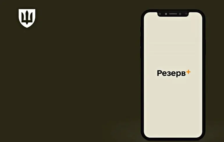 У «Резерв+» запустили бета-тестування сплати нового штрафу