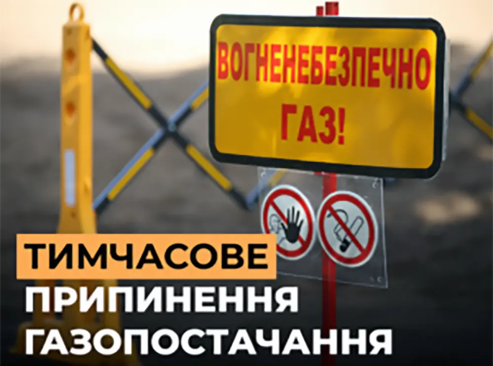 Де в Харкові відключать газ через роботи на газових мережах