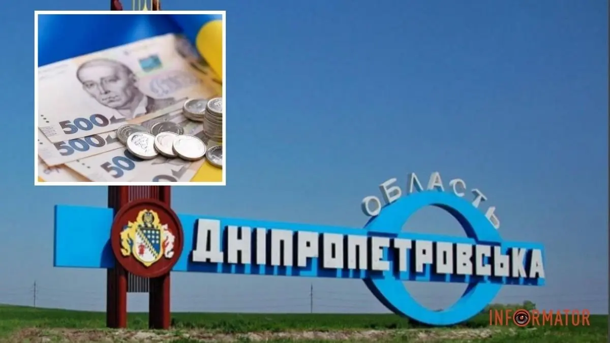 У Дніпропетровській області 21 мільйон гривень спрямують на компенсації за розміщення переселенців