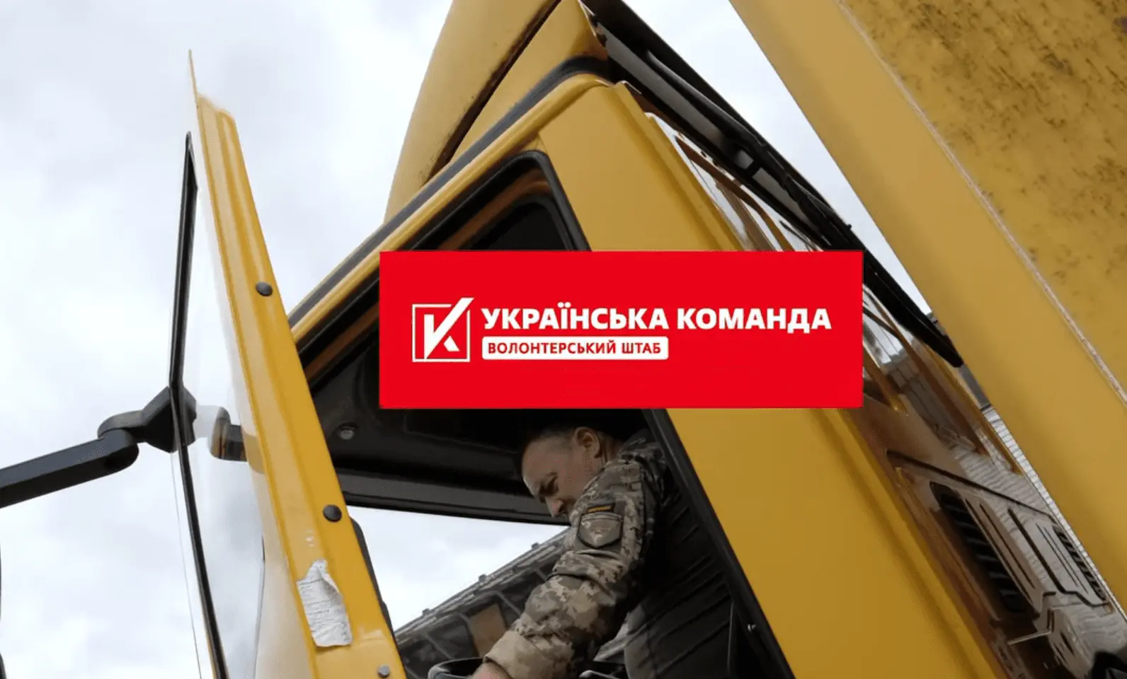 “Українська команда” передала 72-й бригаді ще одну вантажівку, – Палатний