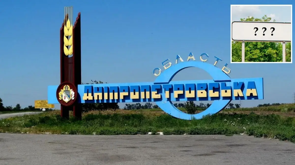 У Дніпропетровській області з’явиться ще одне місто: який населений пункт “підвищать”