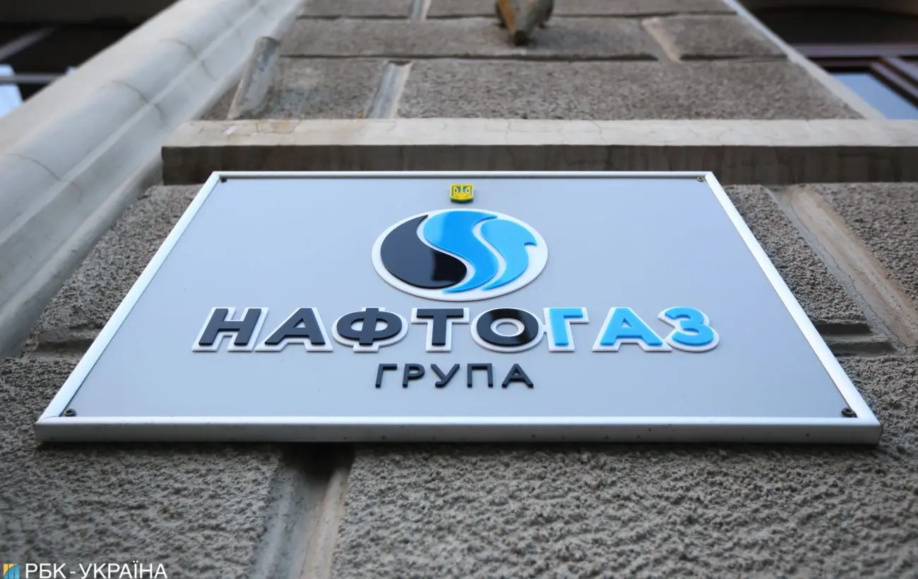 "Нафтогаз" отримав ще один кредит на 4,7 млрд гривень для купівлі газу на зиму