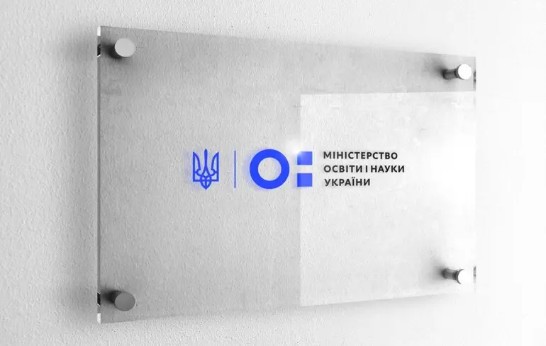 Українська наука: в Міносвіти розказали, чи планується скорочення кількості університетів та звільнення