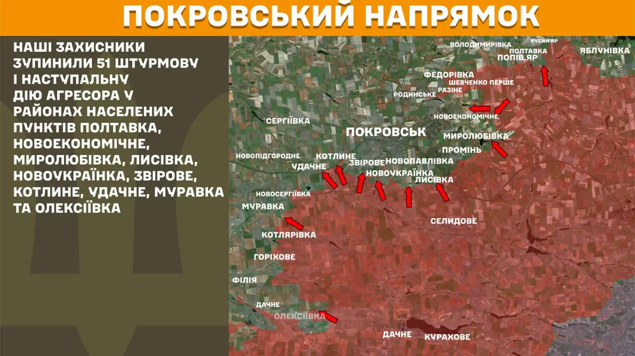 ЗСУ зупинили 51 штурм окупантів на Покровському напрямку за добу – Генштаб