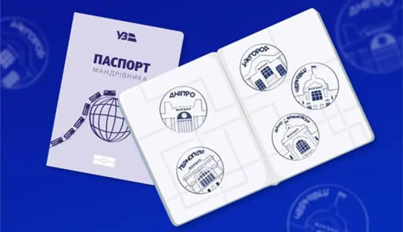 «Паспорт мандрівника» від Укрзалізниці: що це таке та як його отримати у Дніпрі