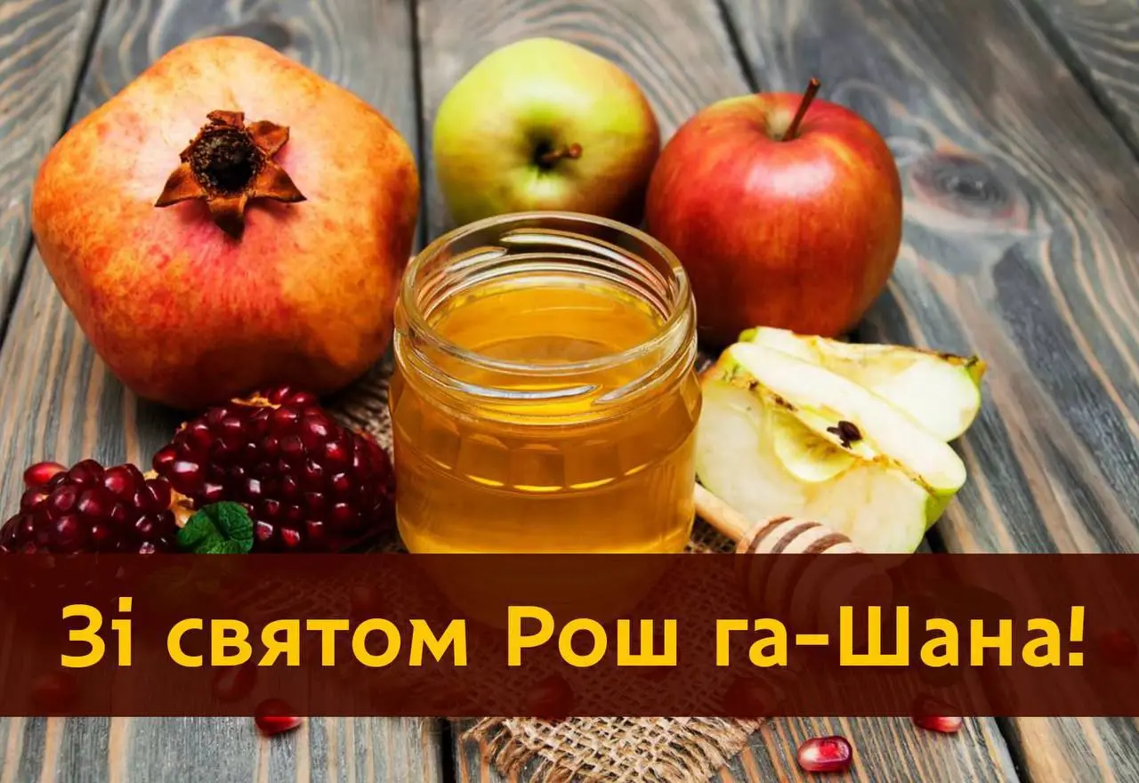 Борис Філатов привітав єврейську громаду Дніпра зі святом Рош га-Шана