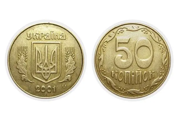 В Україні планують припинити випуск 50 копійок: що будуть карбувати замість них