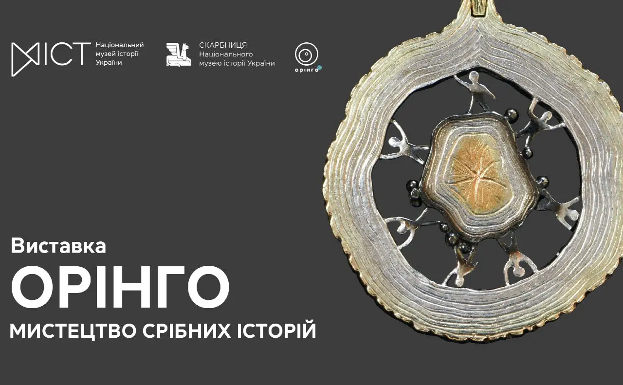 У Києві покажуть виставку сучасного ювелірного мистецтва з Харкова, натхненного творчістю Жадана