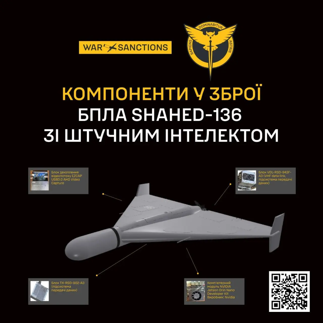 ГУР раскрыло начинку модернизированного "шахеда"  с искусственным интеллектом и камерой