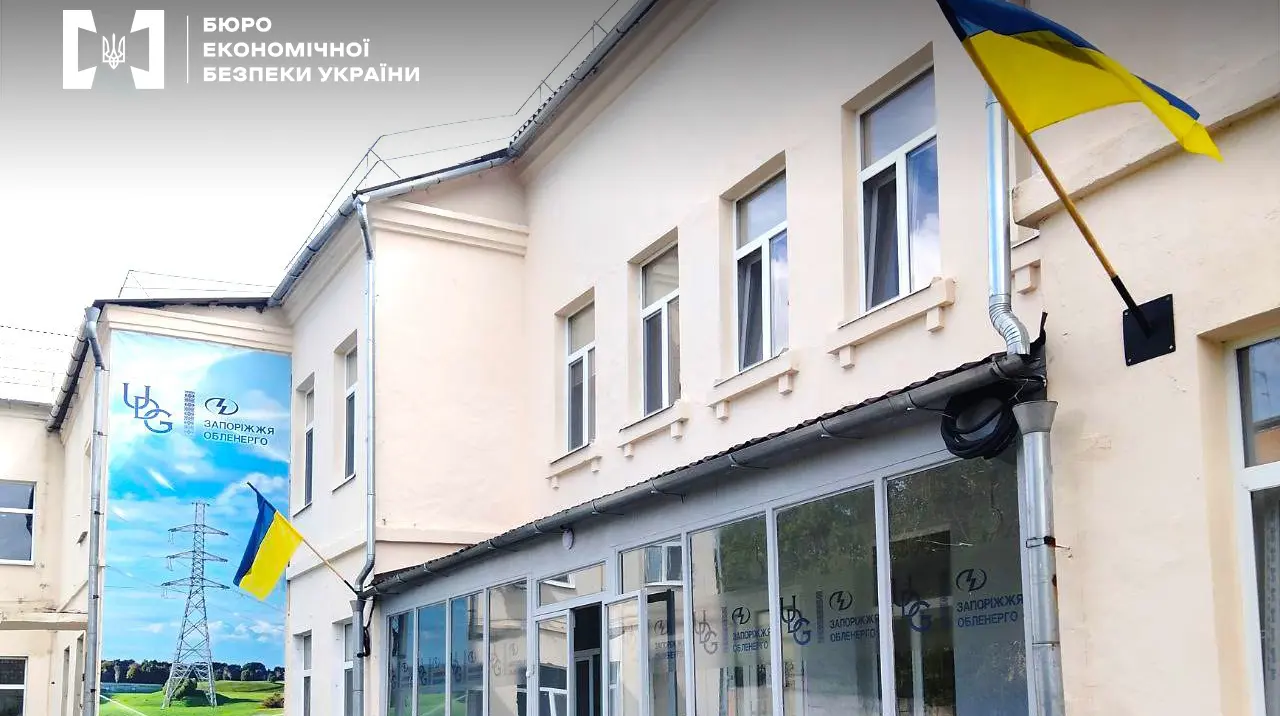  Колишніх топчиновників "Запоріжжяобленерго" оголосили в міжнародний розшук 